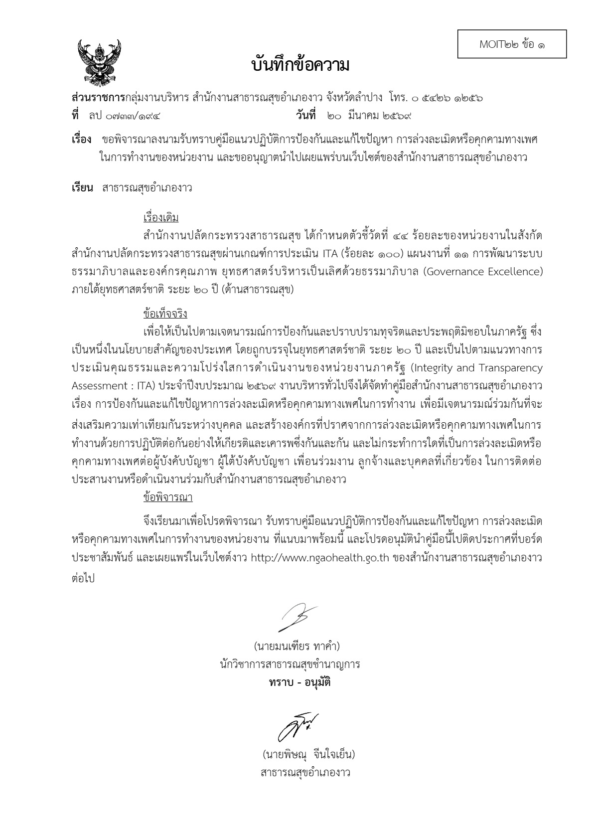 ปกเอกสาร